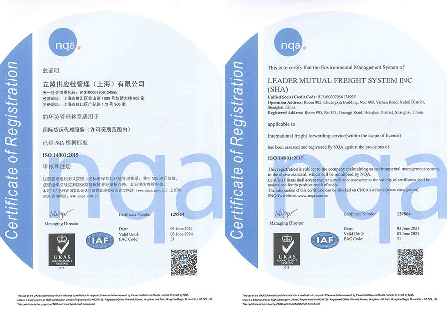 上海ISO14001證書